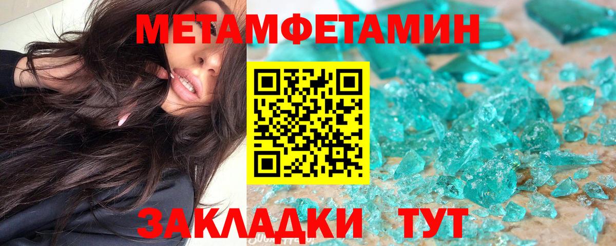 Amphetamine Розовый  Амфетамин  Ульяновск  Вход с VPN 