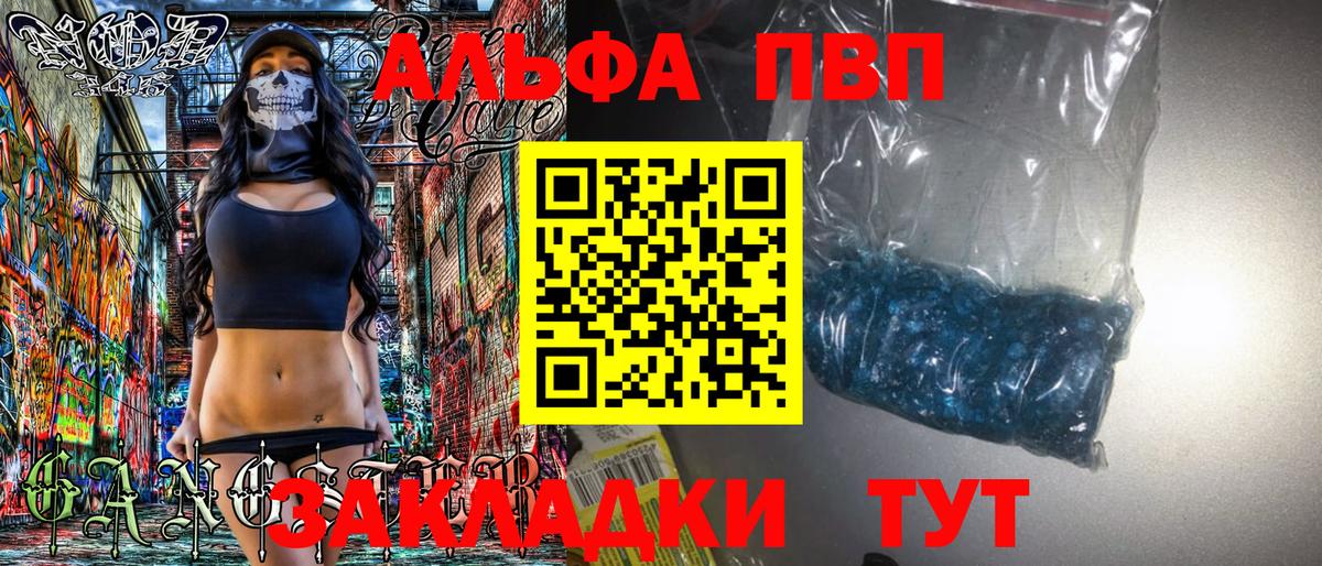 Ульяновск  Альфа ПВП крисы CK  Альфа ПВП кристаллы  купить  сайты  Вход с VPN 