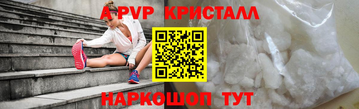 A PVP VHQ Ульяновск