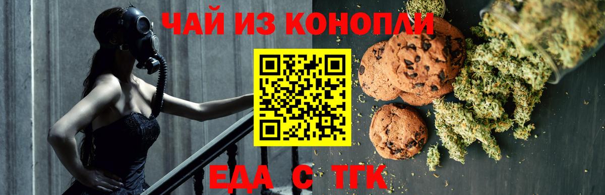 Ульяновск  Еда ТГК марихуана  Вход с VPN 