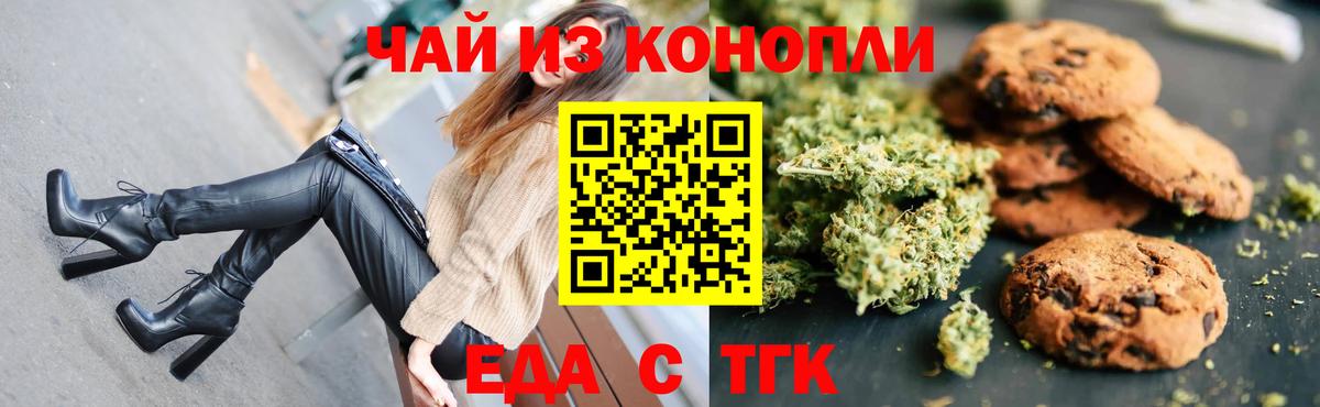 Cannafood конопля  Ульяновск 