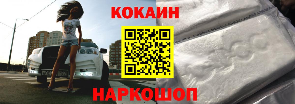 КОКАИН  Ульяновск  COCAIN 98%  КОКАИН 97% 