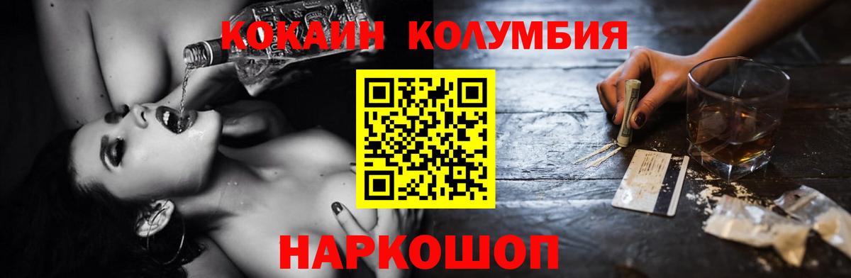 КОКАИН Боливия Ульяновск