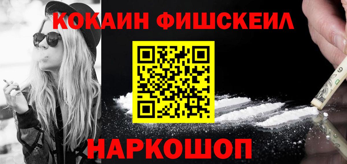 COCAIN Боливия Ульяновск