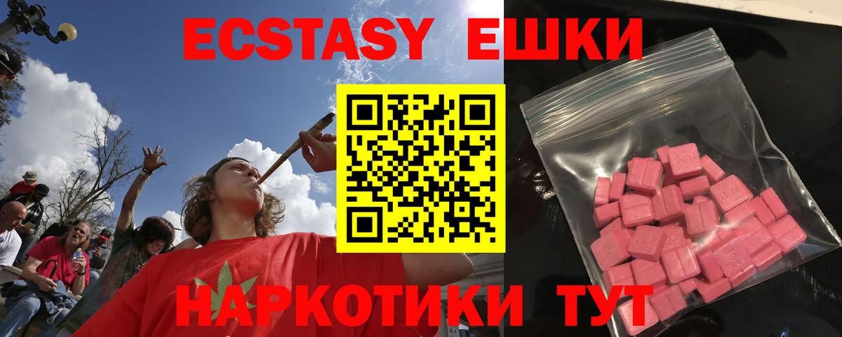 ЭКСТАЗИ  где продают наркотики  Ульяновск  Экстази Дубай  Вход с VPN 