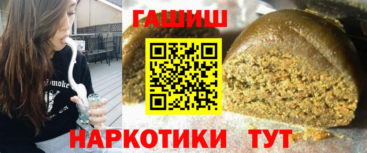 ГАШ hashish Ульяновск