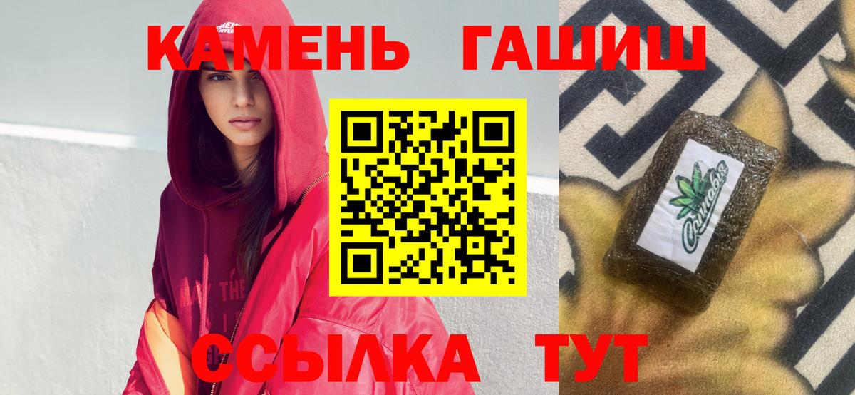 Ульяновск  ГАШИШ  ГАШ хэш  Вход с VPN  ГАШ индика сатива 