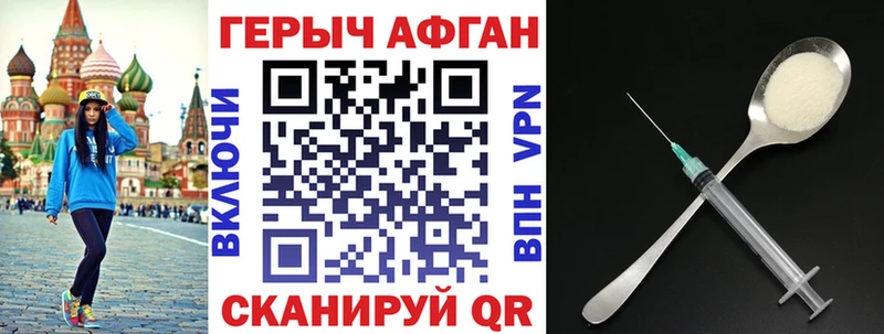 Героин афганец как найти закладки KRAKEN tor Ульяновск