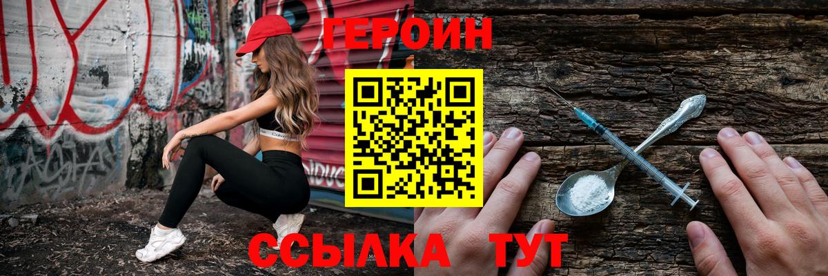 Героин  Ульяновск  Героин гречка 