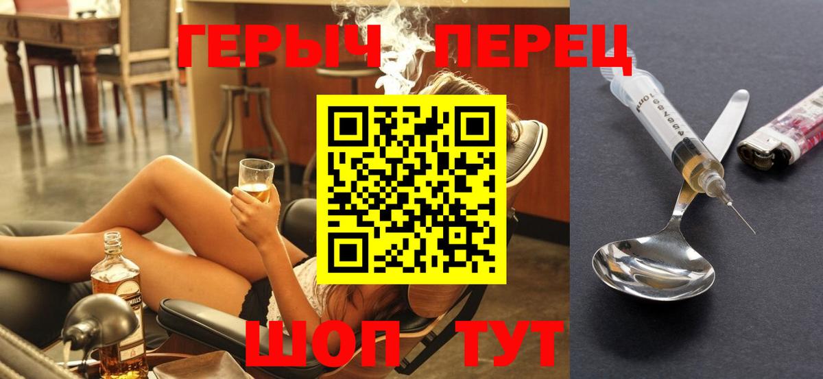 Ульяновск  ГЕРОИН гречка  Вход с VPN 