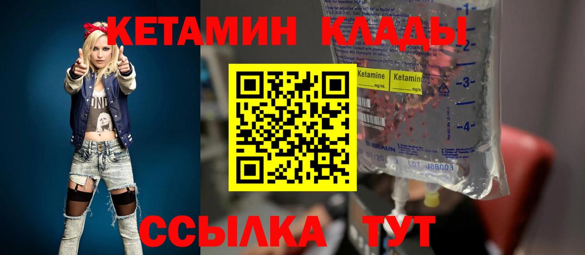 нарко площадка телеграм  КЕТАМИН ketamine  Вход с VPN  Ульяновск 