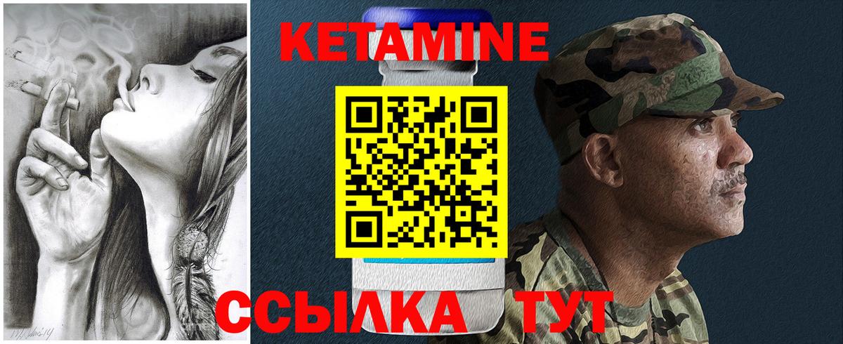 КЕТАМИН ketamine Ульяновск
