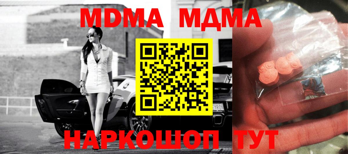 МДМА Molly  МДМА  MDMA кристаллы  Ульяновск 