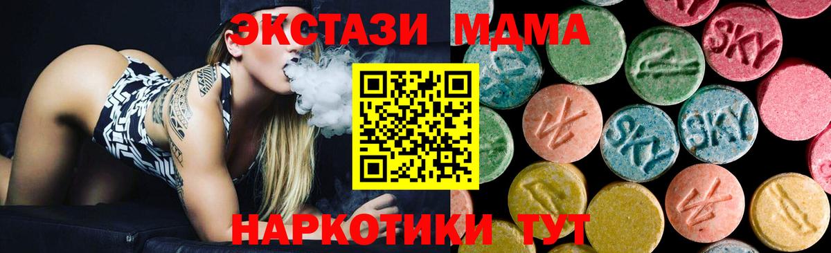 МДМА кристаллы  MDMA crystal  Ульяновск  Вход с VPN 