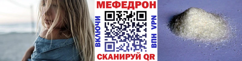 МЕГА ССЫЛКА  Ульяновск  Мефедрон кристаллы 