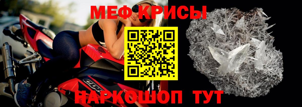 Меф мяу мяу мука Ульяновск