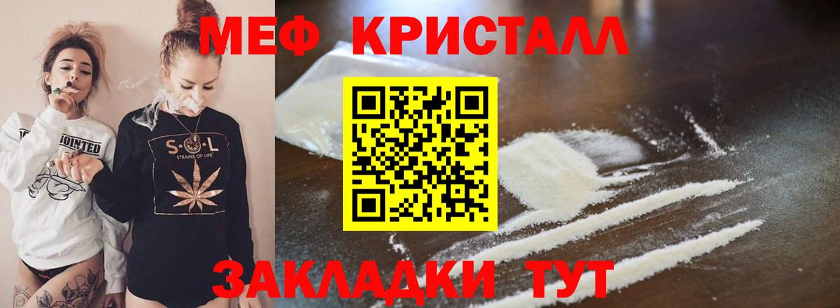 МЕФ кристаллы  Вход с VPN  Меф  Мефедрон  Ульяновск  Мефедрон VHQ 