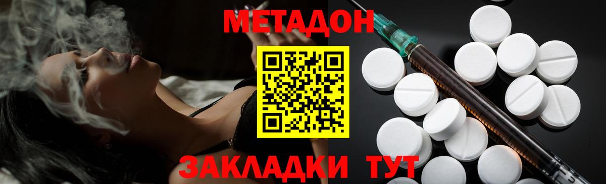 Метадон мёд  МЕТАДОН мёд  Вход с VPN  Ульяновск 