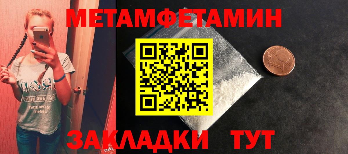 МЕТАМФЕТАМИН  МЕТАМФЕТАМИН винт  Вход с VPN  МЕТАМФЕТАМИН винт  Ульяновск 
