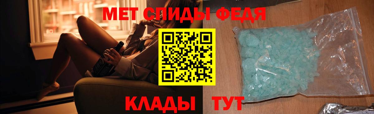 МЕТАМФЕТАМИН кристалл Ульяновск