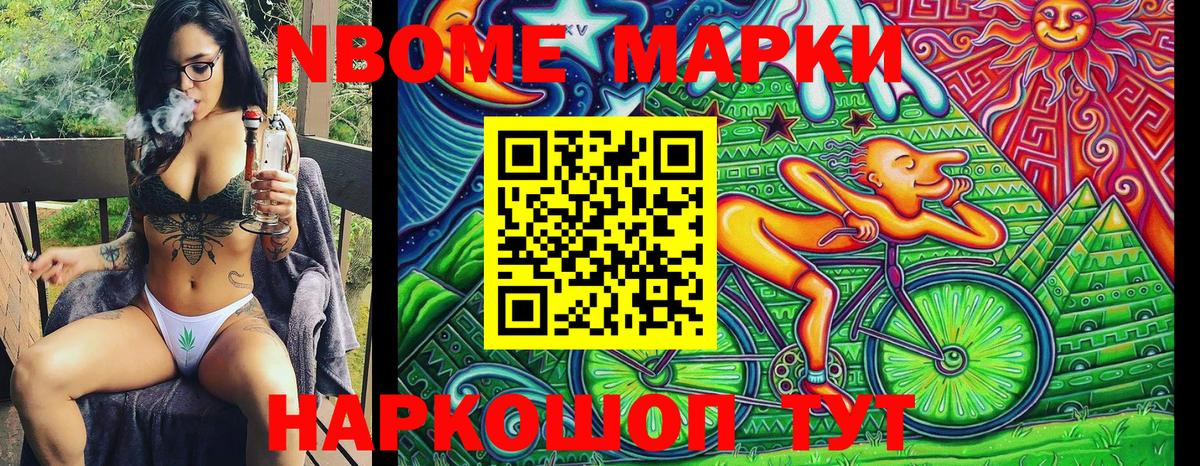 Ульяновск  Марки N-bome  Вход с VPN  Марки N-bome 1500мкг 