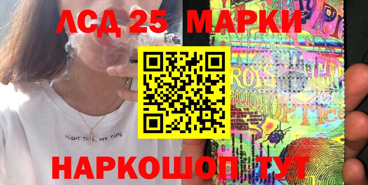 Марки 25I-NBOMe 1,5мг  Марки 25I-NBOMe 1,5мг  Наркотические марки  Ульяновск 