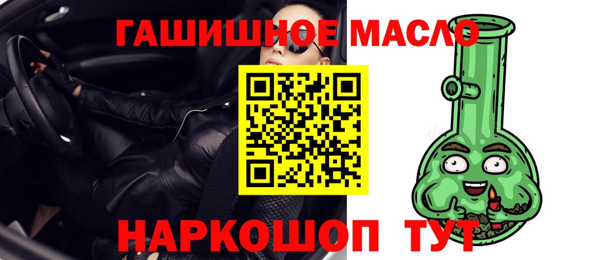 Ульяновск  ТГК THC oil  Дистиллят ТГК гашишное масло  Вход с VPN 