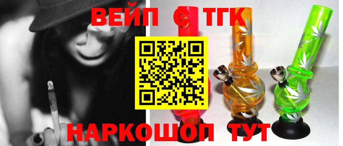 Дистиллят ТГК вейп Ульяновск
